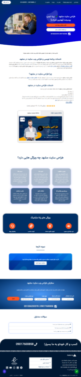 طراحی سایت در مشهد