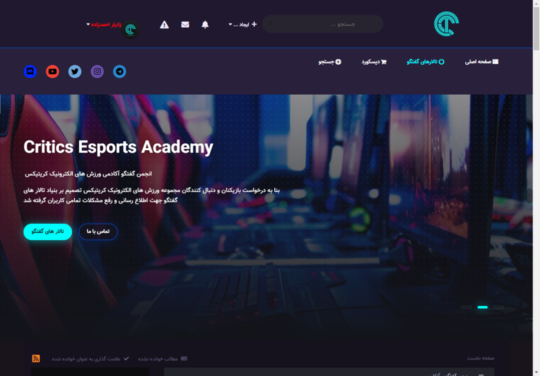 پروژه تالار گفت و گو گیمینگ