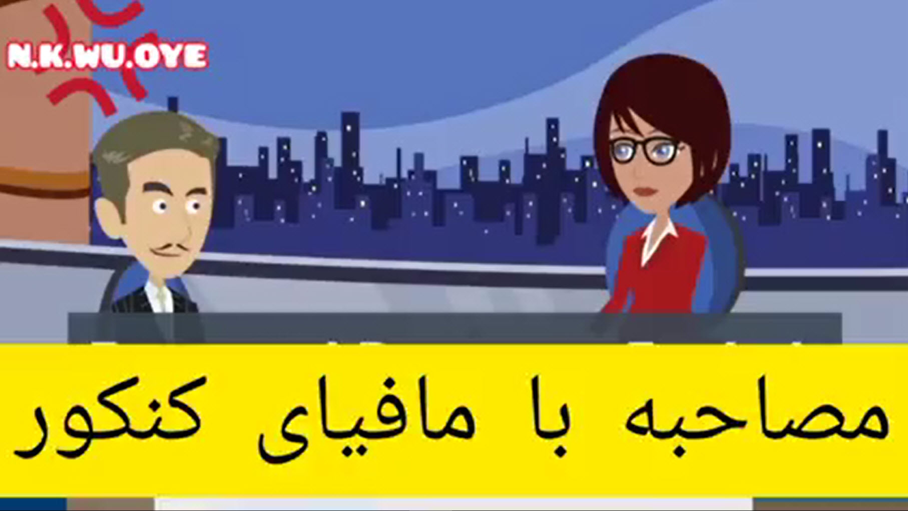 دوبله کار طنز با دو جنس صدا+ادیت