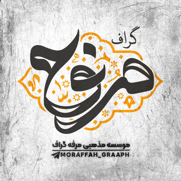 لوگوی رسانه ی مرفه گراف