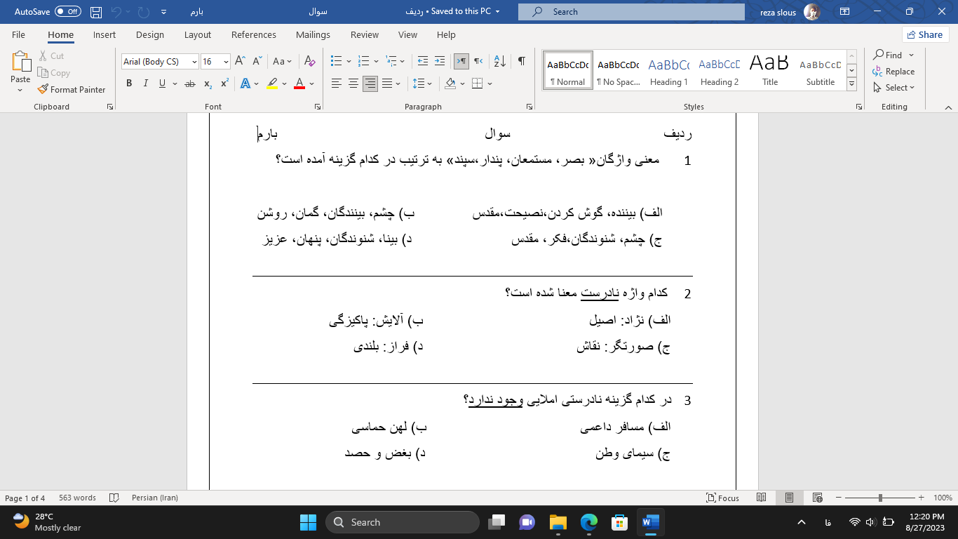 1-تایپ انگلیسی