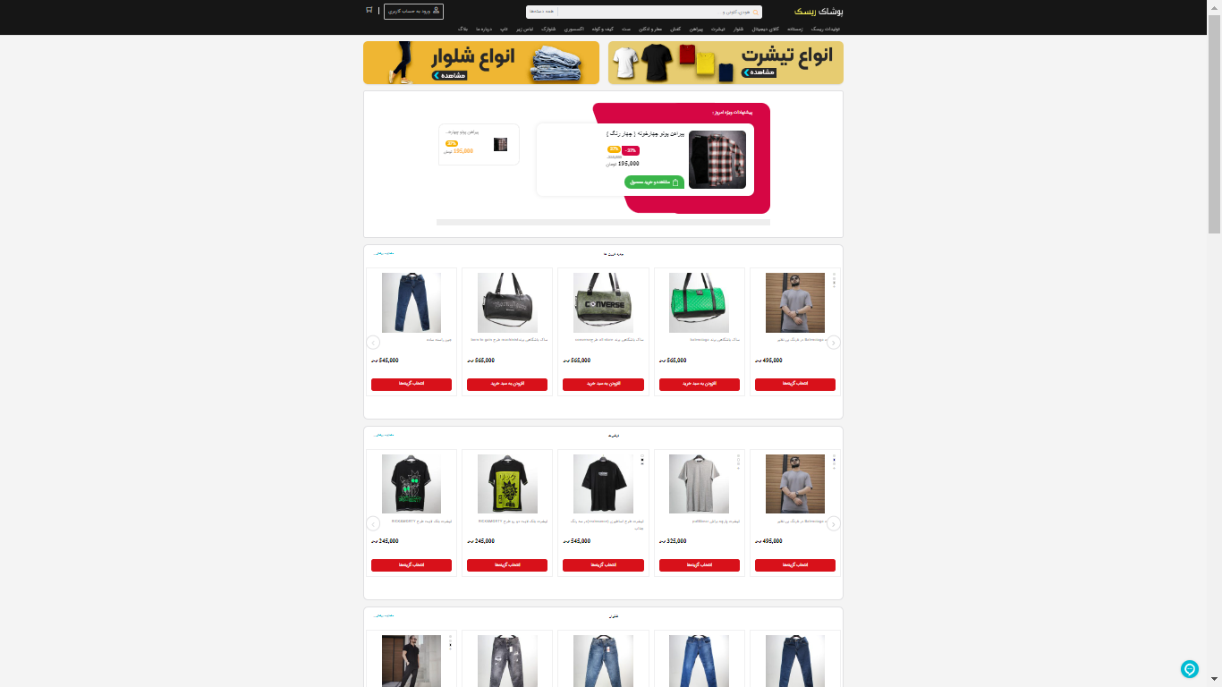 سایت فروشگاهی