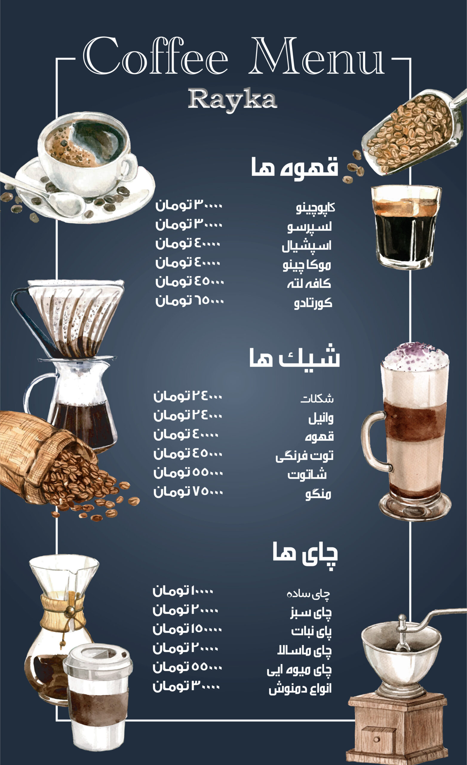 نمونه کار طراحی منو کافی شاپ