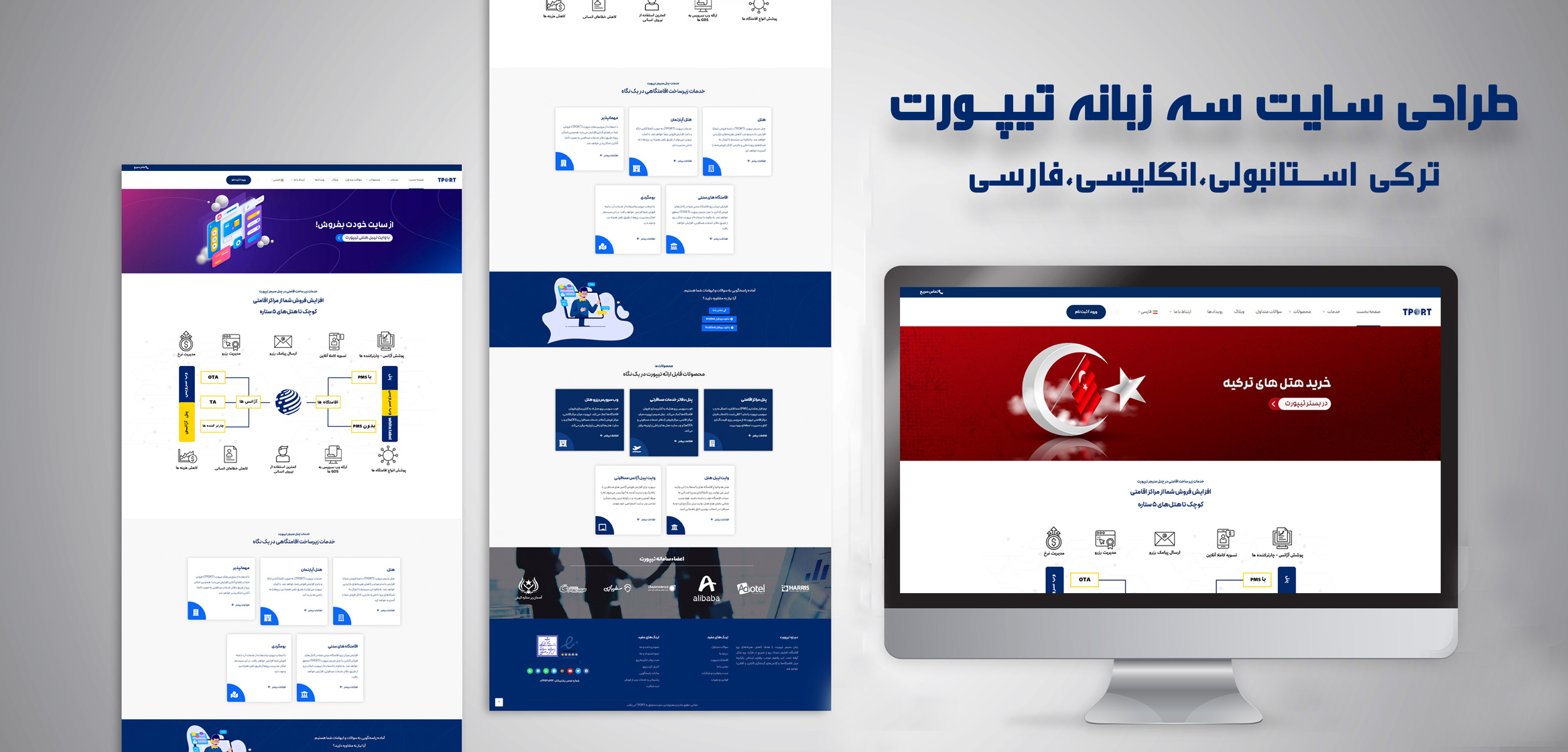 طراحی سایت سه زبانه تیپورت