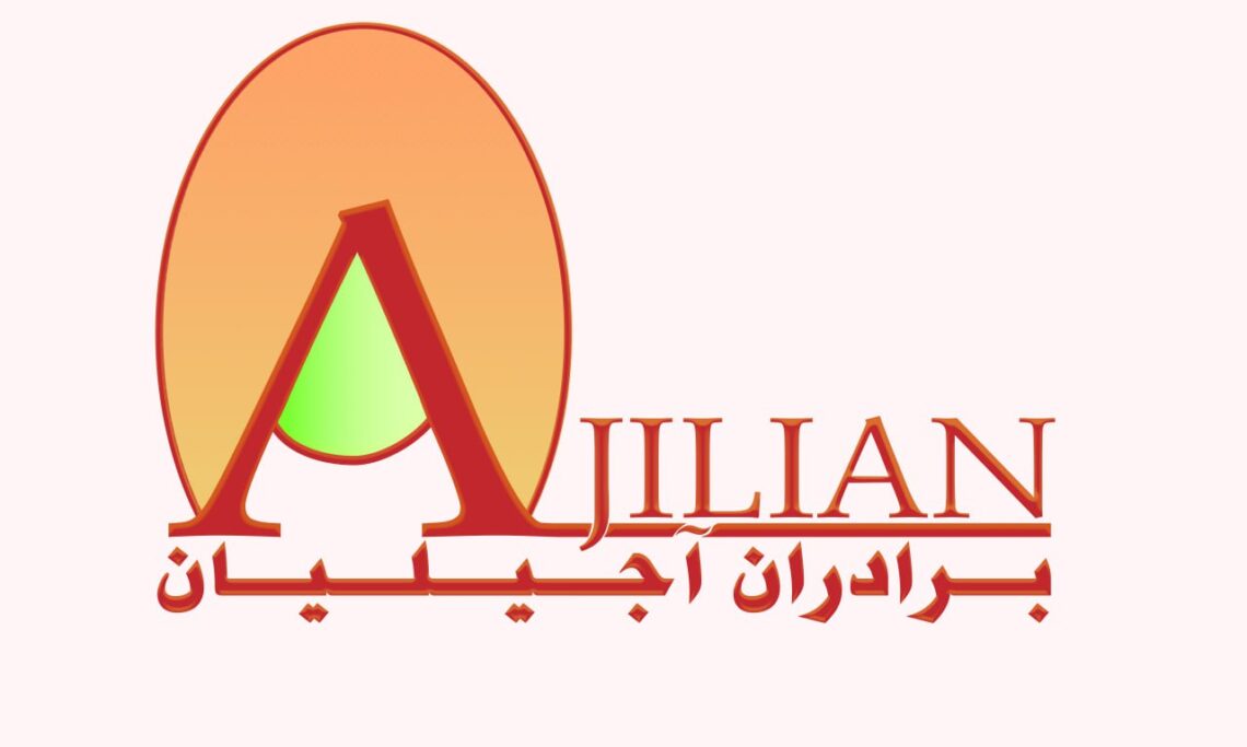 اتود لوگو فروشگاه آجیل فروشی