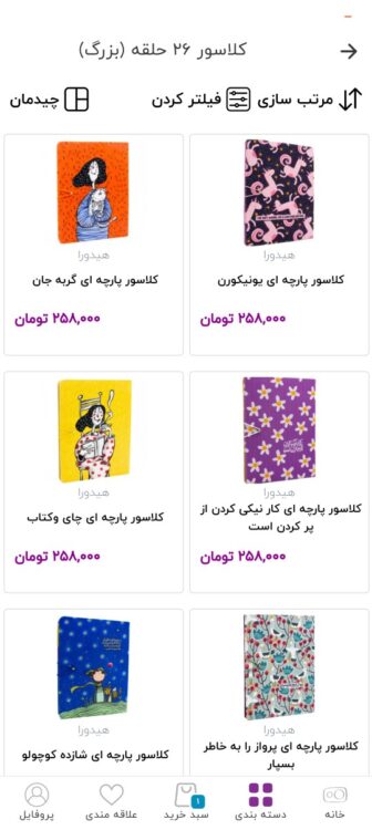 3-اپلیکیشن اندروید و ios اپن کارت