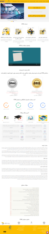 اجرای fronend وبسایت ترجمه STRS