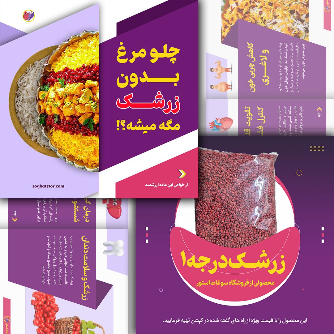 طراحی پست و استوری