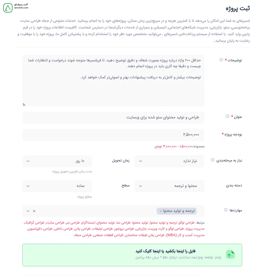 فرم ایجاد پروژه