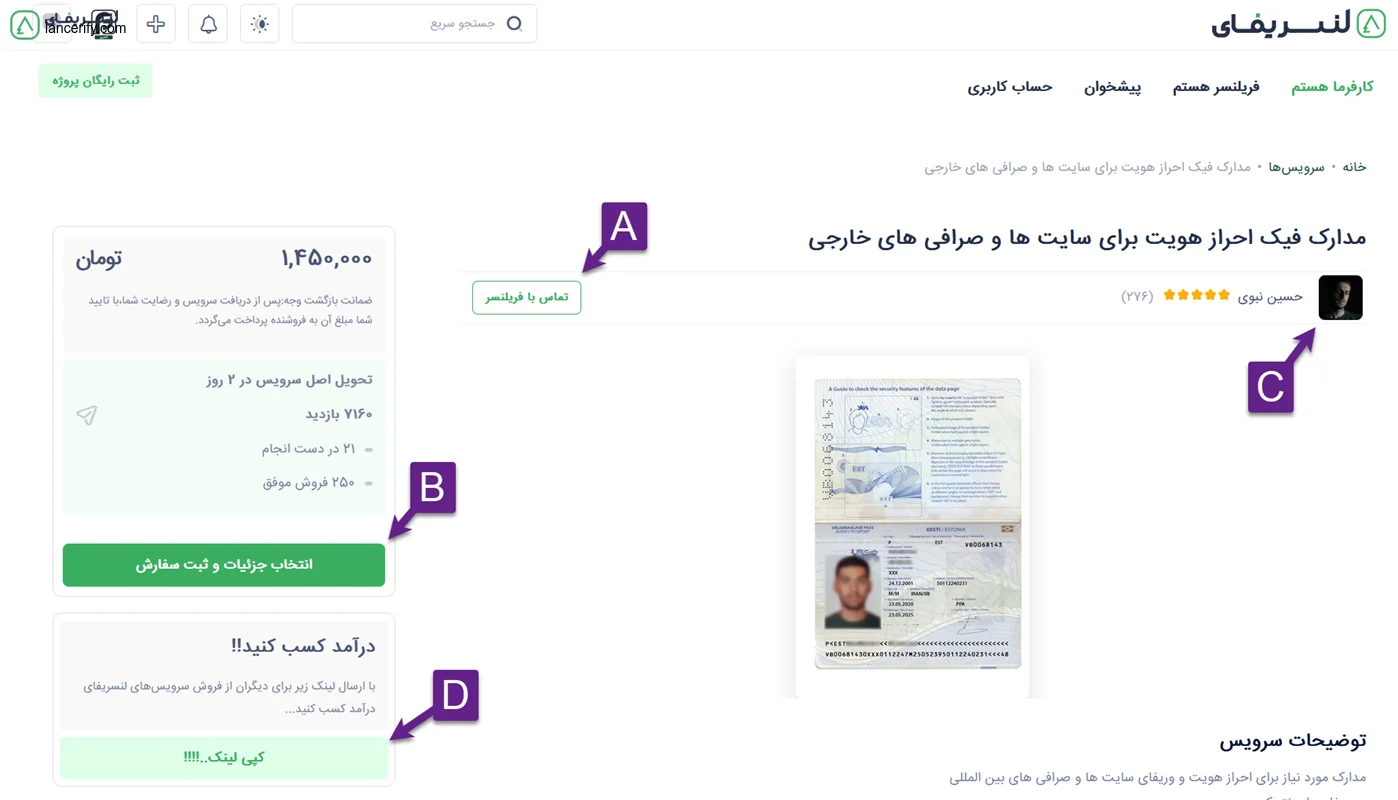  راهنمای سفارش سرویس 