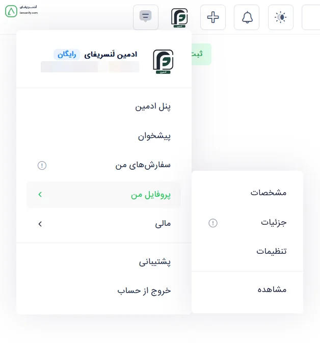 AccountSetting