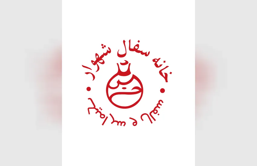 4-طراحی لوگو خانه سفال شهوار