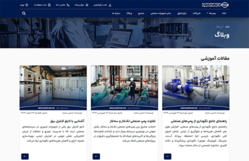4-طراحی، برنامه‌نویسی و سئو سایت سالار صنعت نیواد