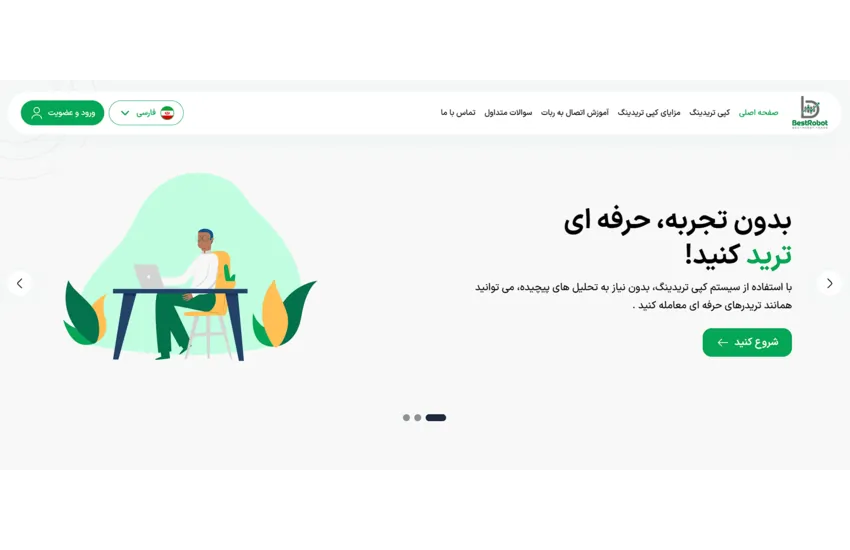 4-طراحی ui/ux وب سایت و اپلیکیشن BestRobots