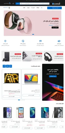 4-طراحی سایت فروشگاه کالای دیجیتال 