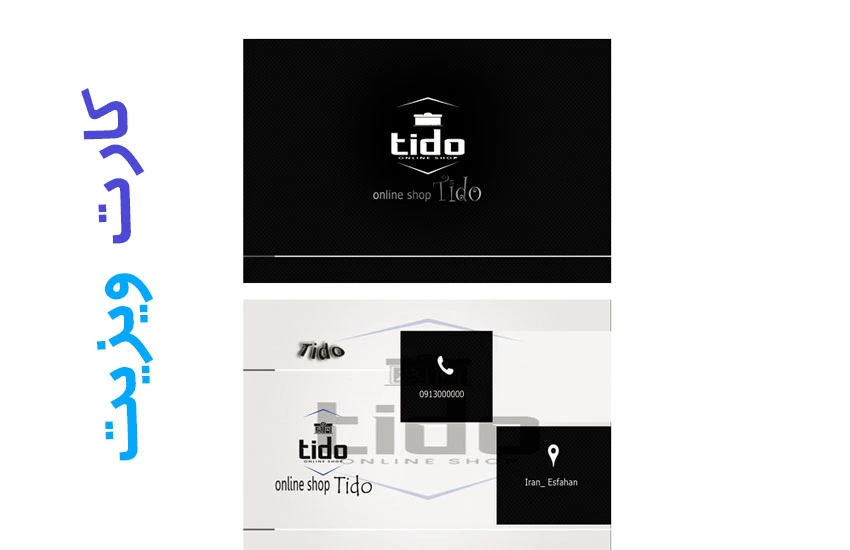 طراحی کارت ویزیت