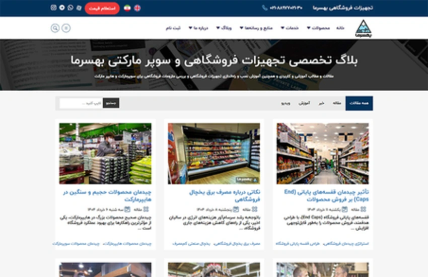 5-طراحی، برنامه‌نویسی و سئو سایت بهسرما