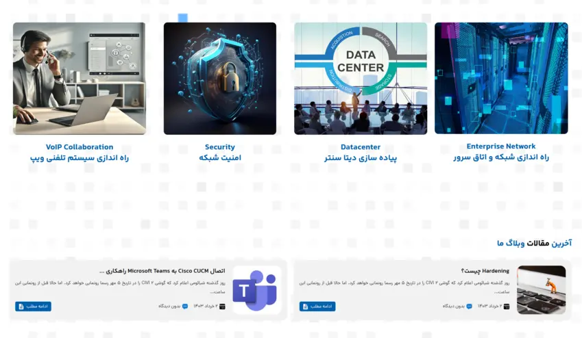 4-سایت حامی تلکام مدیر پروژه های شبکه