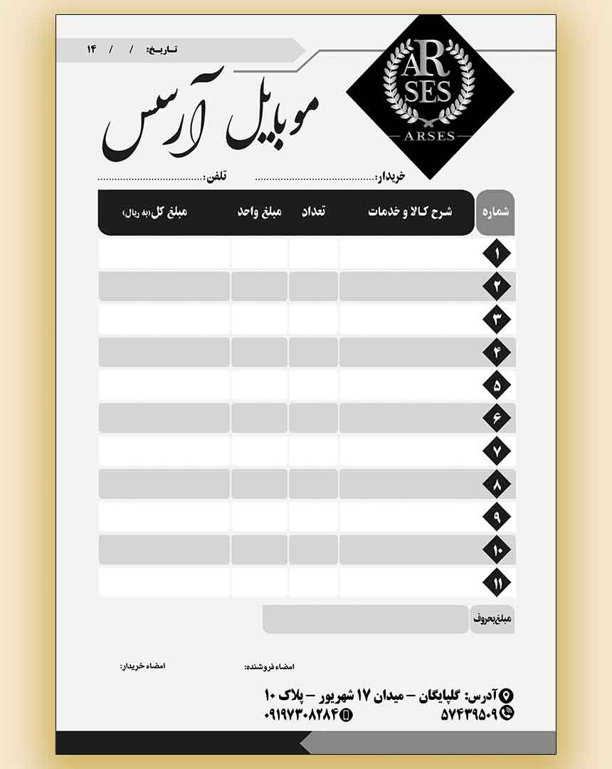 طراحی فاکتور