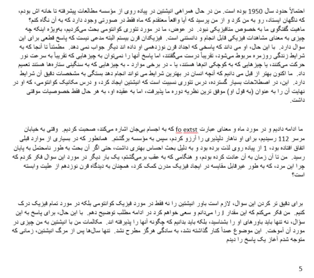 ترجمه متن انگلیسی