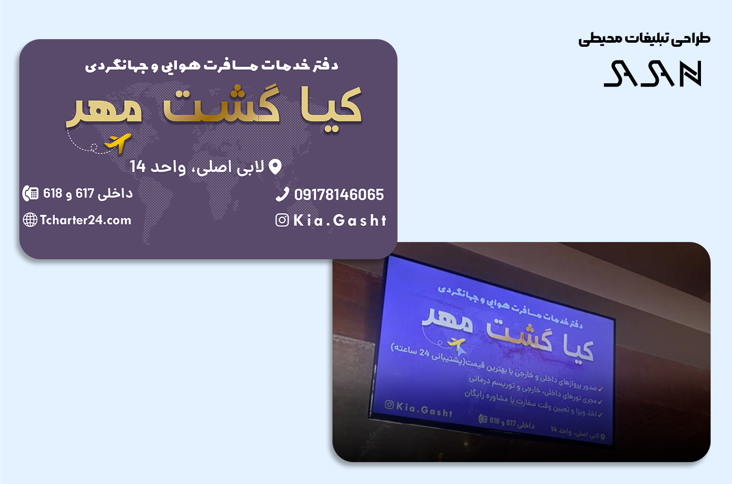 طراحی تبلیغات محیطی