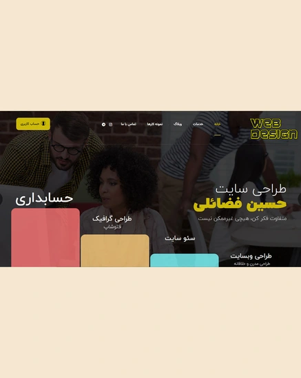 1-طراحی سایت وردپرس