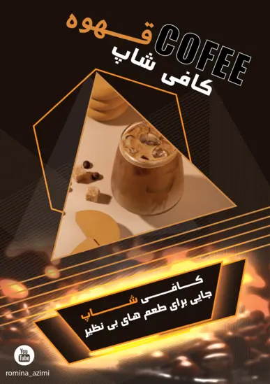 پوستر تبلیغاتی