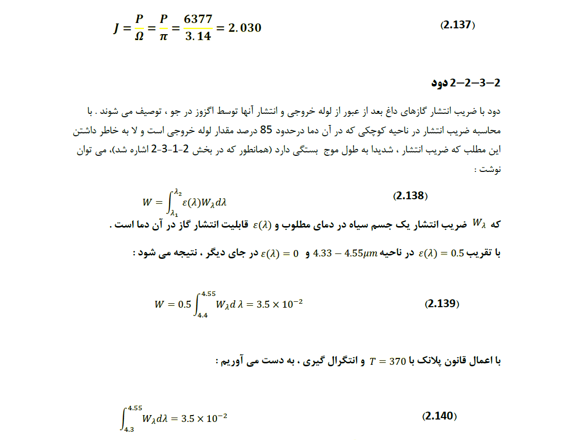 تایپ قسمتی از کتاب فیلیپونری