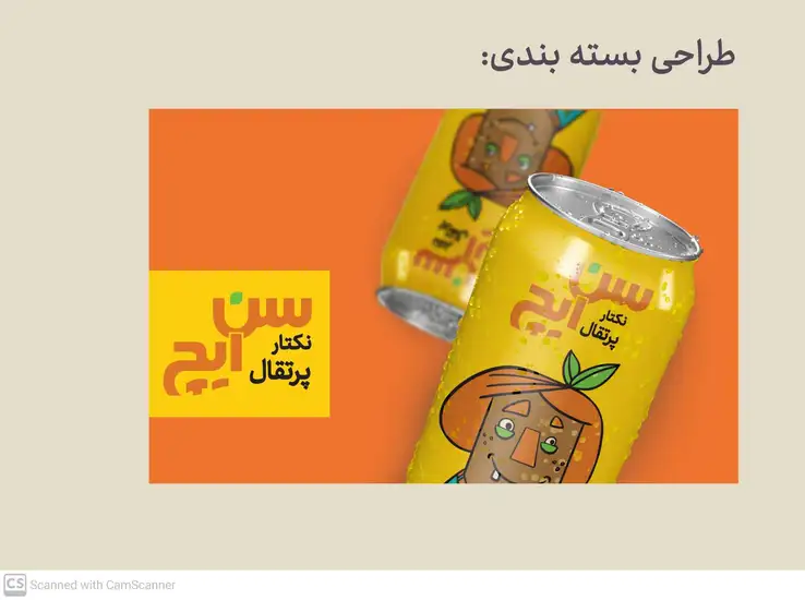 4-طراحی بسته بندی