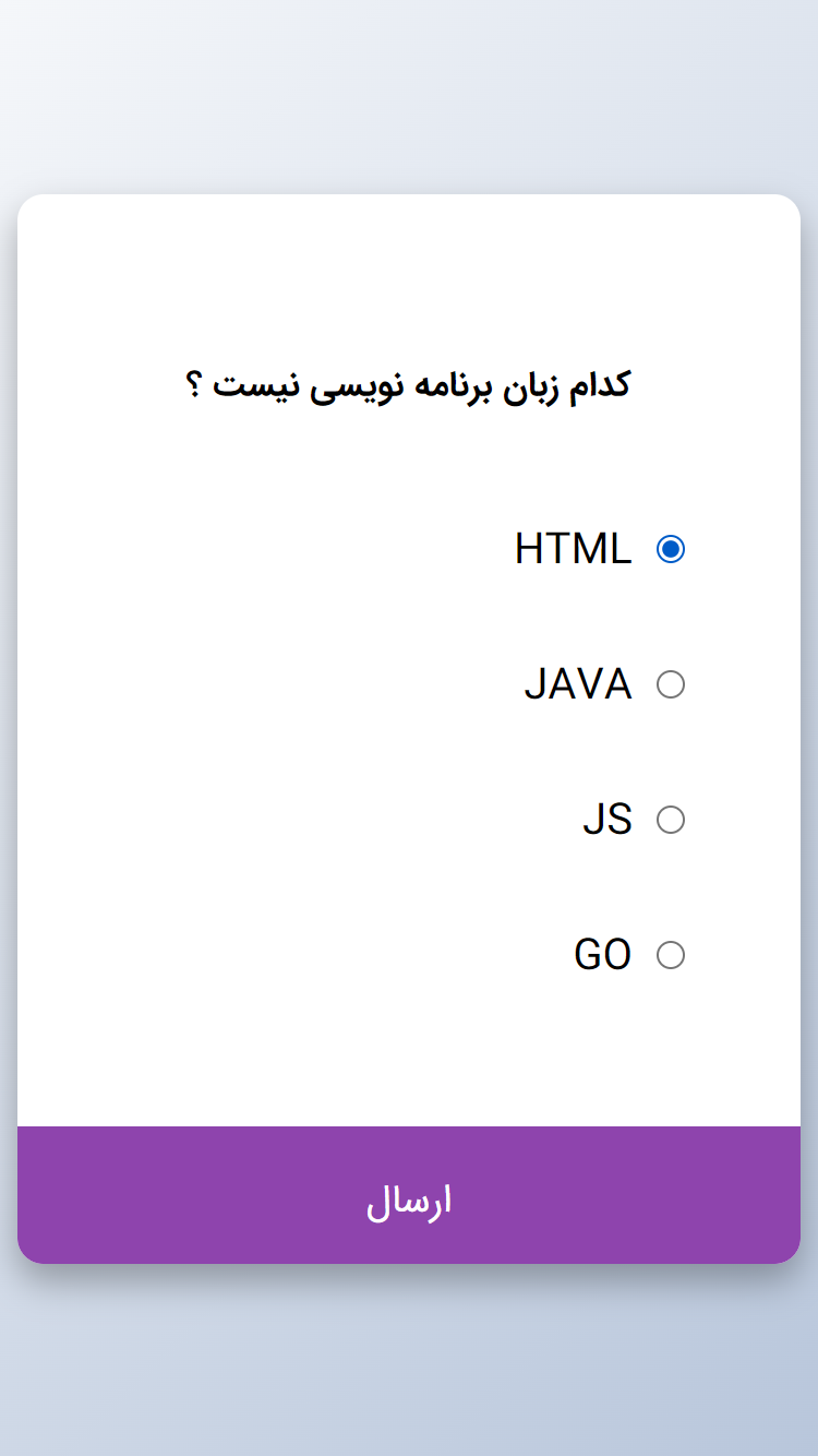آزمون آنلاین