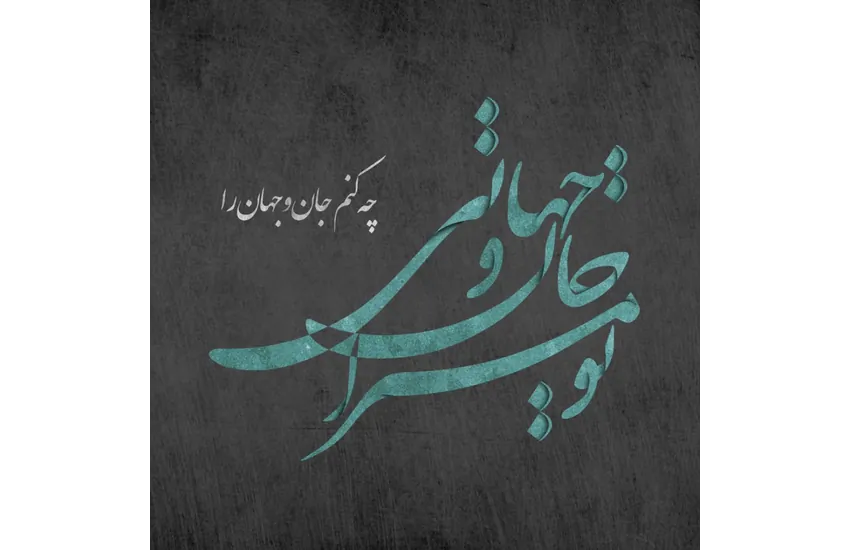 1-طراحی تایپو گرافی