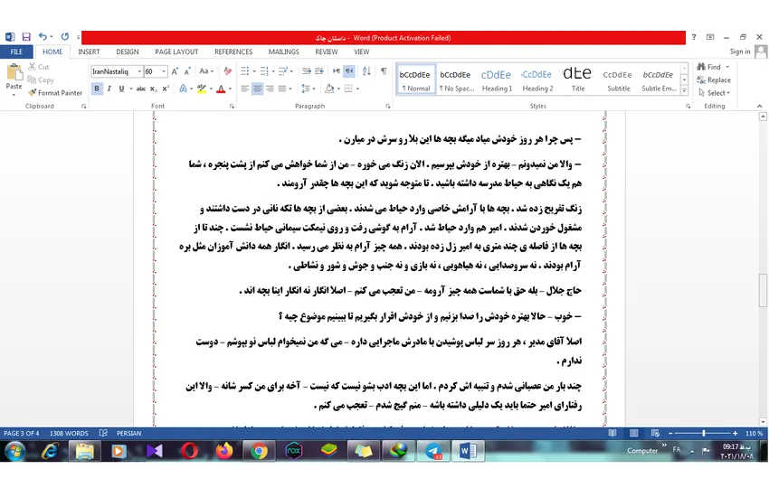 2-تایپ سریع و بدون غلط