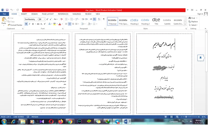 3-تایپ سریع و بدون غلط