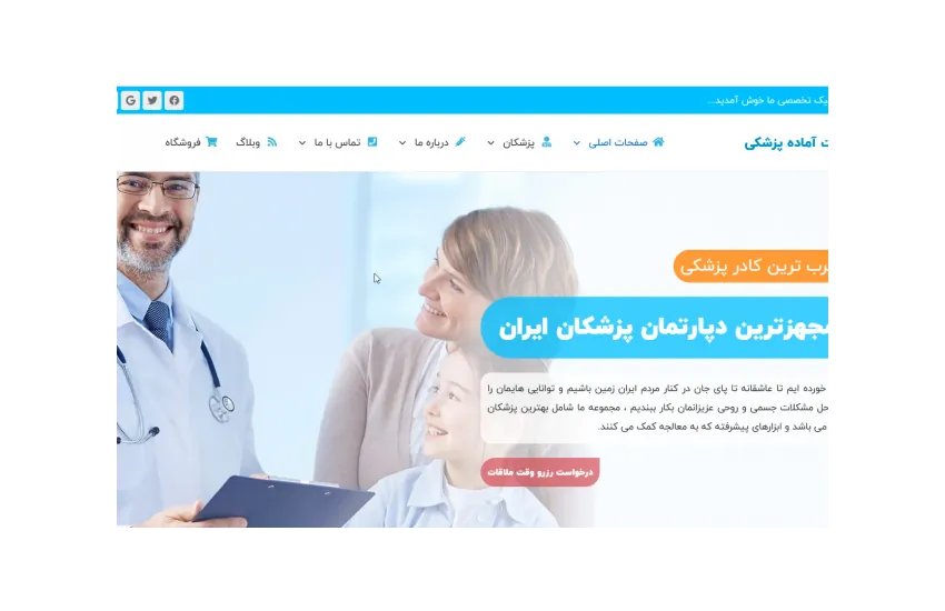 1-طراحی انواع سایت وردپرس