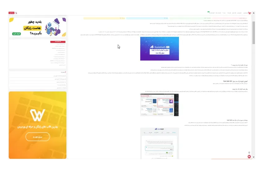 2-1000 کلمه محتوای متنی سئوشده + تصاویر