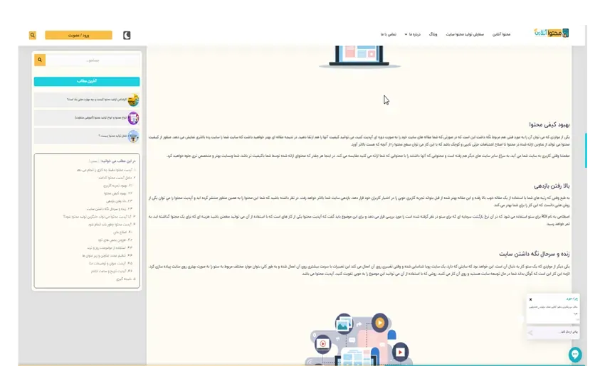 3-1000 کلمه محتوای متنی سئوشده + تصاویر