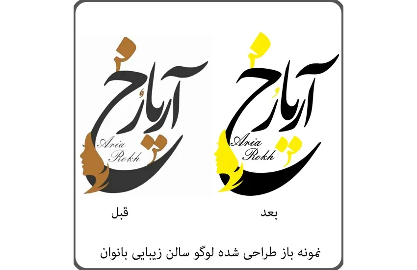 3-تبدیل عکس با تغییرات مد نظر شما به لوگو ( وکتور )