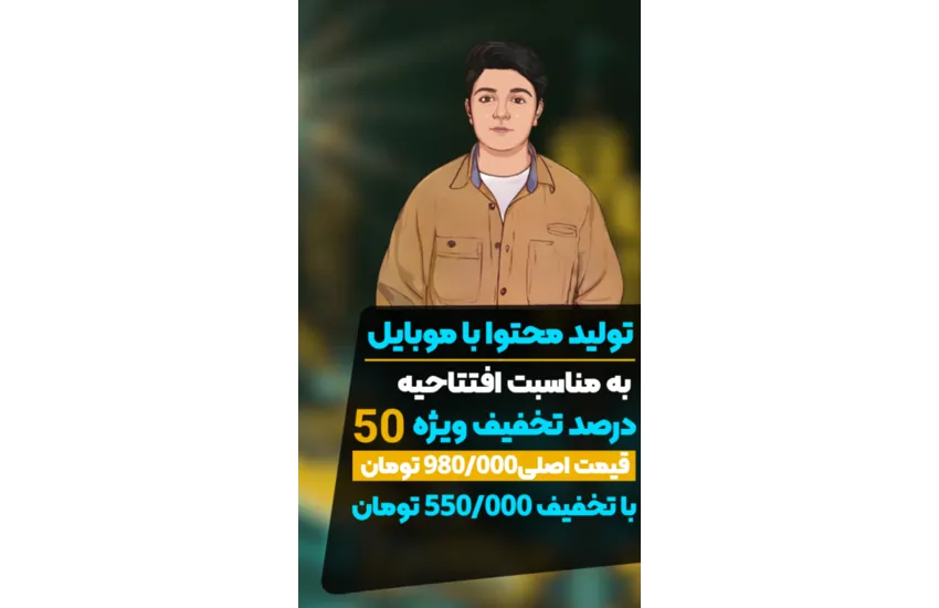 1-ساخت استوری موشن