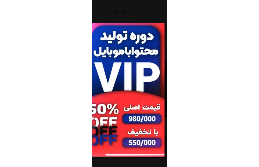 2-ساخت استوری موشن