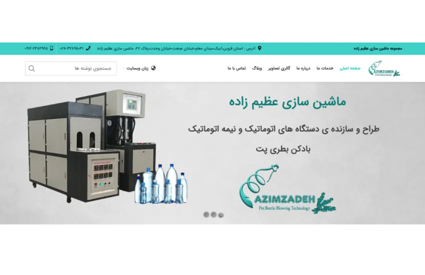 1-طراحی انواع سایت شرکتی، فروشگاهی، آموزشی و...