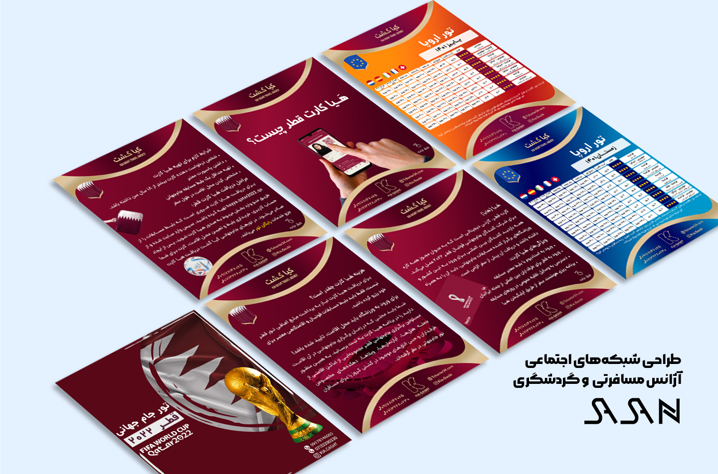 طراحی شبکه های اجتماعی