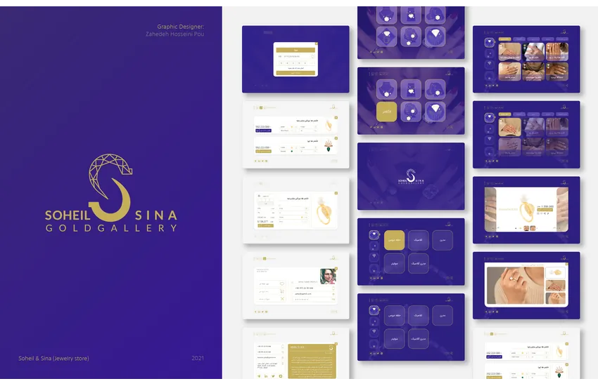 جواهرات سهیل و سینا 