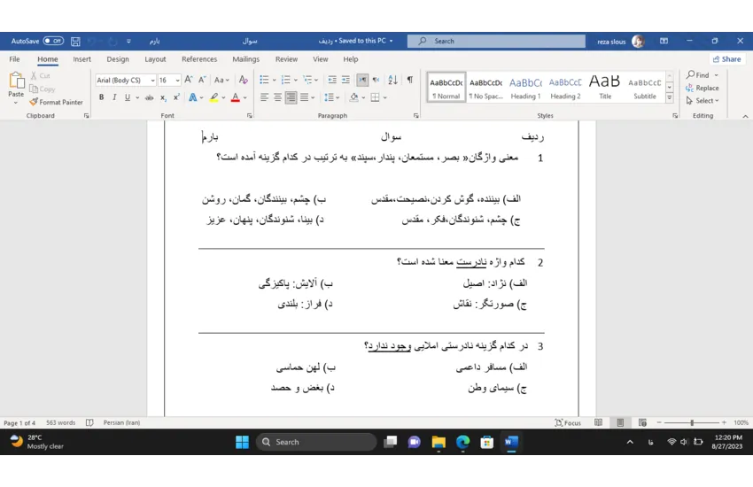 1-تایپ انگلیسی