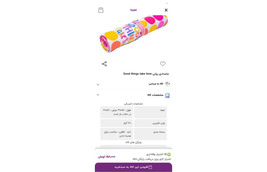 1-اپلیکیشن اندروید و ios اپن کارت