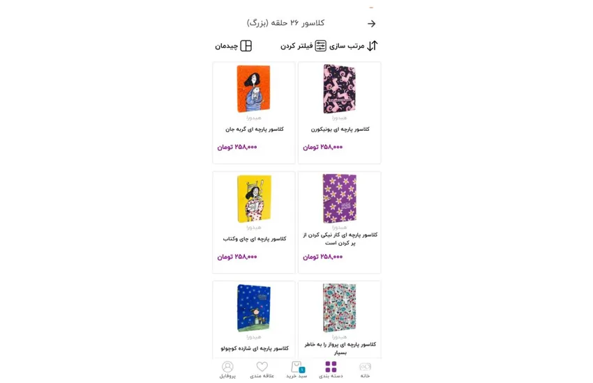 2-اپلیکیشن اندروید و ios اپن کارت