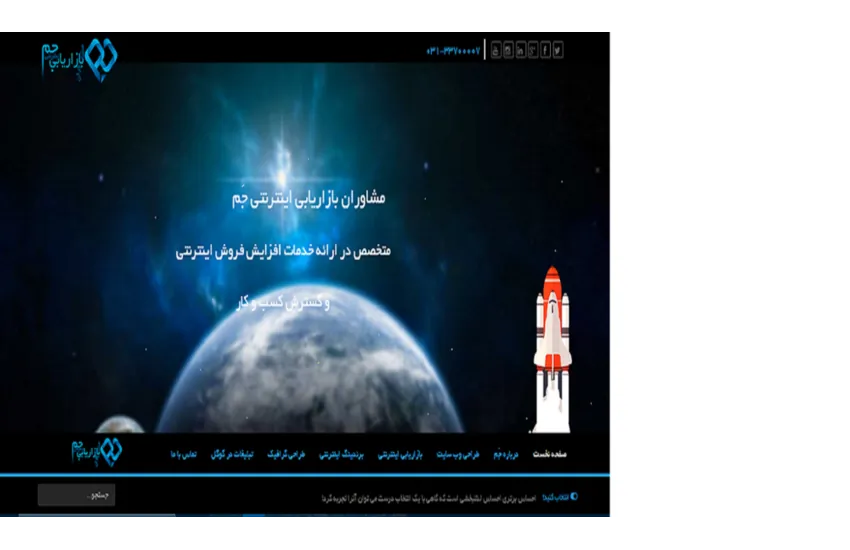 طراحی سایت بازاریابی جم