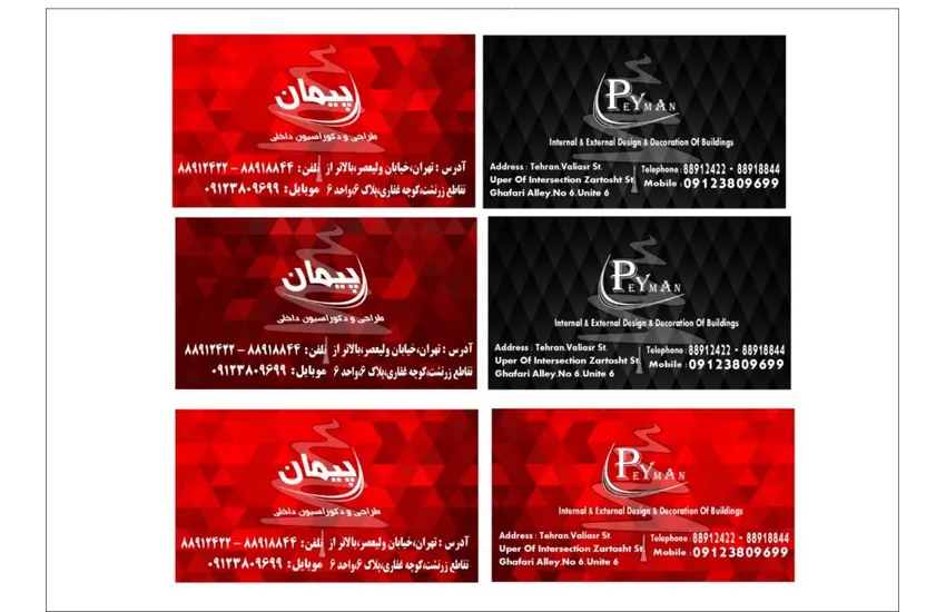0-طراحی کارت ویزیت