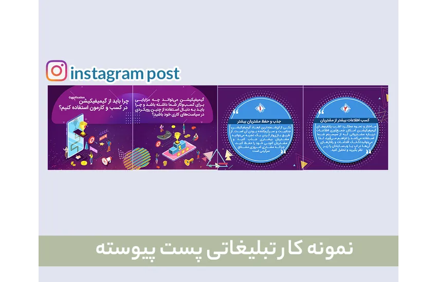 پست پیوسته 9 اسلایدی اینستا