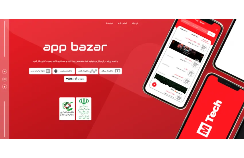 اپلیکیشن اپ بازار