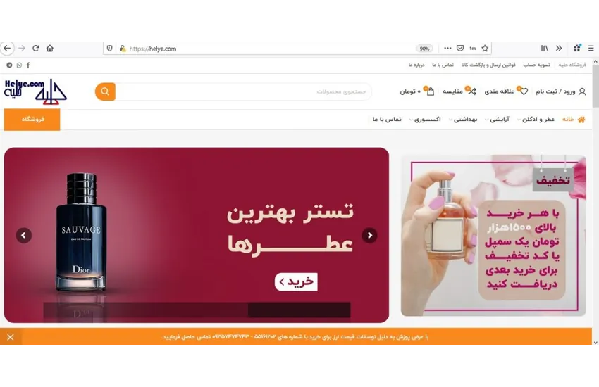 طراحی سایت فروشگاهی